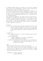 [사회복지정책론] 독일의 사회정책-5