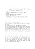 [사회복지정책론] 독일의 사회정책-7