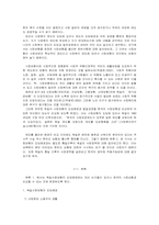 [사회복지정책론] 독일의 사회정책-9