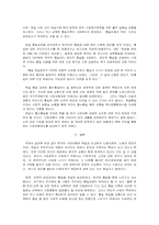 [사회복지정책론] 독일의 사회정책-15