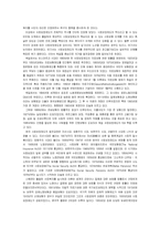 [사회복지정책론] 독일의 사회정책-17