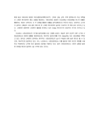 [사회복지정책론] 독일의 사회정책-18