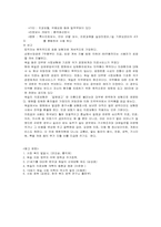 [사회복지정책론] 독일의 사회정책에 대해서-6