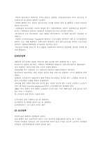 [사회복지정책론] 미국의 사회정책에 대해서-3
