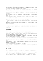 [사회복지정책론] 미국의 사회정책에 대해서-4