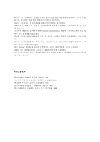 [사회복지정책론] 미국의 사회정책에 대해서-5