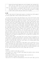 [사회복지프로그램개발] 청소년 인성발달프로그램-7