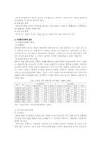 [아동복지정책론] 한국과 미국의아동복지정책비교-2