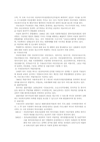 [아동복지정책론] 한국과 미국의아동복지정책비교-4