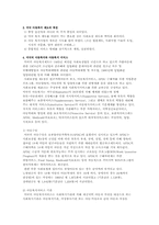[아동복지정책론] 한국과 미국의아동복지정책비교-12