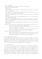 [인사행정론] 공무원사기의 제고 방안-3