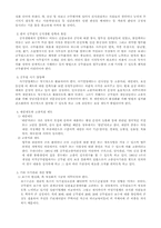 [인사행정론] 공무원사기의 제고 방안-4