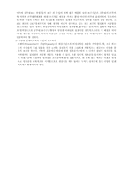 [인사행정론] 공무원사기의 제고 방안-5