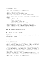 [자원봉사프로그램계획] 겨울철 독거노인을 위한 자원봉사자 모집-3