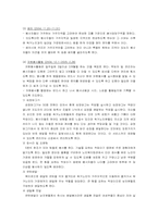 [자원봉사프로그램계획] 겨울철 독거노인을 위한 자원봉사자 모집-5