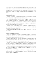 [자원봉사프로그램계획] 겨울철 독거노인을 위한 자원봉사자 모집-6