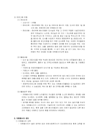 [자원봉사프로그램계획서] 노인이 할 수 있는 자원봉사 프로그램-3