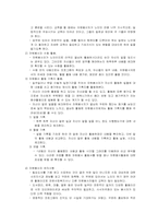 [자원봉사프로그램계획서] 노인이 할 수 있는 자원봉사 프로그램-4