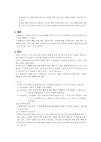 [자원봉사프로그램계획서] 장애아동을 위한 방과후 프로그램-4