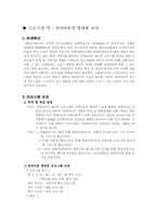 [자원봉사프로그램계획서] 장애아동의 방과후 교실-2