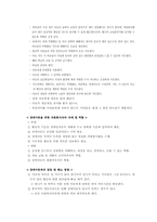 [자원봉사프로그램계획서] 장애아동의 방과후 교실-6