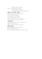 [자원봉사프로그램계획서] 장애아동의 방과후 교실-9