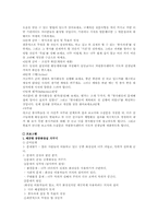 [자원봉사프로그램계획서] 청소년봉사활동-3