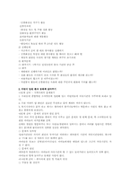 [자원봉사프로그램계획서] 청소년봉사활동-4