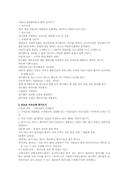 [자원봉사프로그램계획서] 청소년봉사활동-5