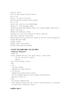[자원봉사프로그램계획서] 청소년봉사활동-6