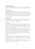 [직업배치] 내담자중심 직업개발-1