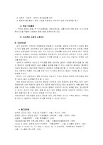 [직업배치] 내담자중심 직업개발-6