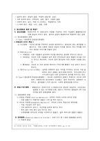 [직업재활] 정신장애인의 직업재활-4