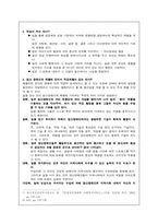 [직업재활] 정신장애인의 직업재활-6