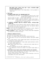 [직업재활] 정신장애인의 직업재활-7