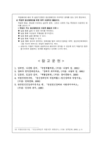 [직업재활] 정신장애인의 직업재활-8