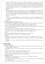 [직업훈련] 직업훈련방법-9
