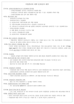 [직업훈련] 직업훈련방법-16