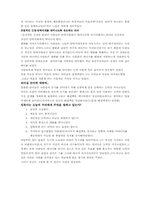 7장 마틴루터킹의 리더십-2