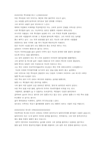 7장 마틴루터킹의 리더십-3