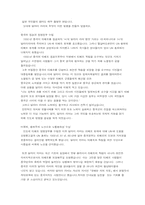 7장 마틴루터킹의 리더십-4