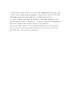 7장 마틴루터킹의 리더십-5