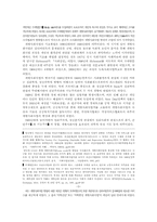 개별사회사업과 개별사회사업상담사례-3