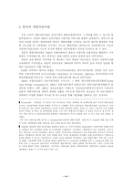개별사회사업과 개별사회사업상담사례-4