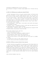 개별사회사업과 개별사회사업상담사례-7