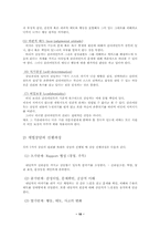 개별사회사업과 개별사회사업상담사례-10