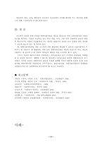 개별사회사업과 개별사회사업상담사례-11