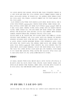 개별사회사업과 개별사회사업상담사례-13