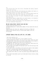 개별사회사업과 개별사회사업상담사례-14