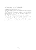 개별사회사업과 개별사회사업상담사례-15